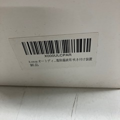 A2507-692 A cross 自動アルコール噴霧器 オートディスペンサー 防水 単3乾電池4本使用 未使用品のため動作未確認の画像