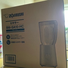 新品未開封　象印ミキサー　ミル付きの画像