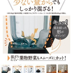 新品未開封　象印ミキサー　ミル付きの画像
