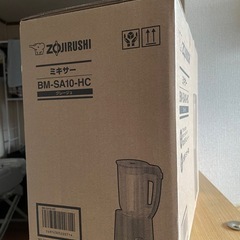 新品未開封　象印ミキサー　ミル付きの画像