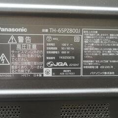 予約あり65インチテレビの画像
