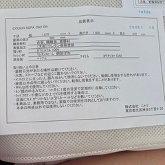 ニトリ ポケットコイル カウチソファ ダークモカ ✔️ 状態良好！カバー洗濯可＆背クッションも取り外しOK。大型ソファの買い替えにおすすめです！の画像