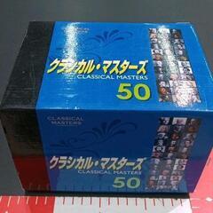 0728-124 クラシカルマスターズ50　不揃いの画像