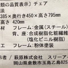 椅子　チェア　ホワイト系　美品の画像