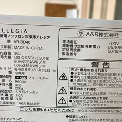 冷凍庫の画像