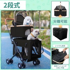 【新品未使用】ペットカート 分離型 ダブルデッカー 大容量 折りたたみ式 犬用 前輪360°の画像