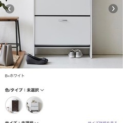 シューズラックの画像