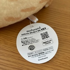 えびにゃん　BIG ぬいぐるみの画像