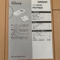 オムロン　低周波治療器　OMRONの画像