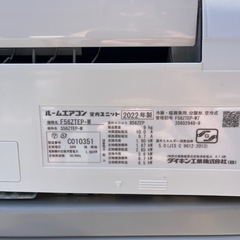 DAIKIN ルームエアコン Eシリーズ 主に18畳用 F56ZTEP-W 2022 年製の画像
