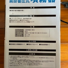 蓄圧式噴霧器　８リットルの画像