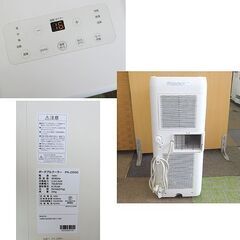 アイリスオーヤマ ポータブルクーラー IPA-2203G 2022年製 スポットクーラー 冷風機 エアコン 付属品あり 北20条店の画像