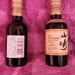 山崎12年　ミニボトル50mL　2本の画像
