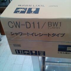 N−478 アウトレット品シャワートイレＩＮＡＸ   　ＣＷ−Ｄ11／ＢＷ１ピュアホワイトの画像