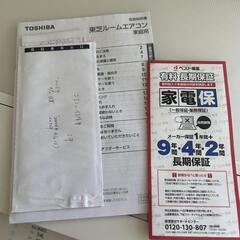 【高年式、メーカー保証付き】エアコン TOSHIBA 主に6畳用 RAS-N221MA  2024年製の画像