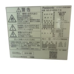 【ジ0728-09】スタイリッシュな黒‼️Panasonic ノンフロン冷凍冷蔵庫　NR-B14BW-T形　2019年製の画像