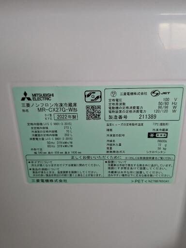 美品　冷蔵庫　3ドア