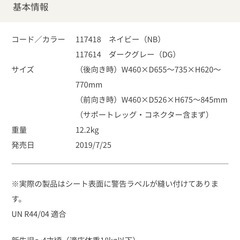 combi　クルムーヴ スマート ISOFIX エッグショック JL-590の画像