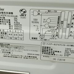 3か月間保証☆配達有り！13000円(税抜き）ハイアール 4.5㎏ 全自動 洗濯機 2020年製の画像