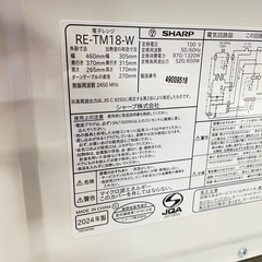 新品未使用‼️SHARP電子レンジ の画像
