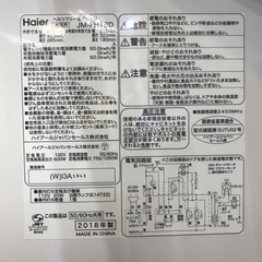 【安心の6ヶ月保証】電子レンジ Haier 2018年製の画像