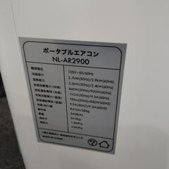 スポットクーラーの画像