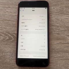 iPhoneSE2 128G 郵送可の画像