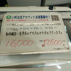 3か月間保証☆配達有り！16000円(税抜き）ハイアール 4.5㎏ 全自動 洗濯機 2024年製の画像
