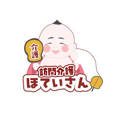 訪問介護員募集※要普通免許