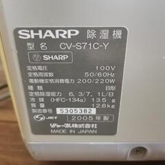 シャープ除湿機　ジャンクの画像
