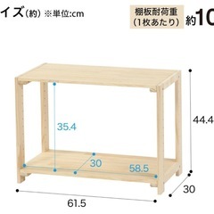 木製棚　パインラック　ニトリ　の画像
