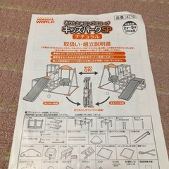 室内用　ジャングルジムの画像