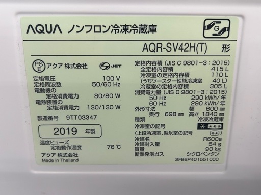【中古家電6ヶ月保証付き！】 AQUA 2019年製 5ドア冷蔵庫 入荷しました！