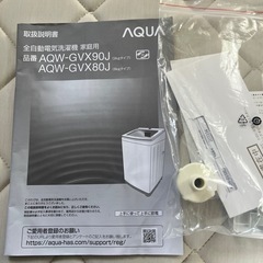 AQUA 洗濯機
の画像