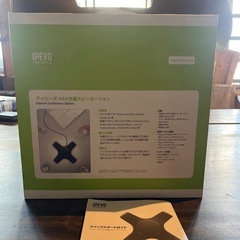 【ジャンク】IPEVO WEB会議スピーカーフォン X1-N6 CDCA-01IPの画像