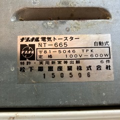 レトロポップアップトースター　Nationalの画像