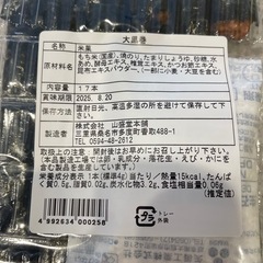お菓子セットの画像