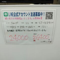 3か月間保証☆配達有り！24000円(税抜き）シャープ どっちもドア 152L 2ドア冷蔵庫 2022年製 ホワイトの画像