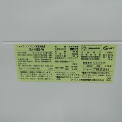 3か月間保証☆配達有り！24000円(税抜き）シャープ どっちもドア 152L 2ドア冷蔵庫 2022年製 ホワイトの画像