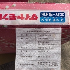 三つ折りマットレス2客お譲りしますの画像