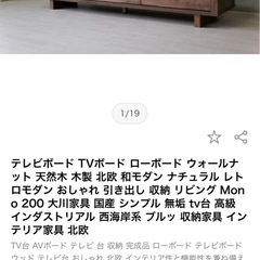 テレビボード 大川家具 ウォルナット モダンの画像