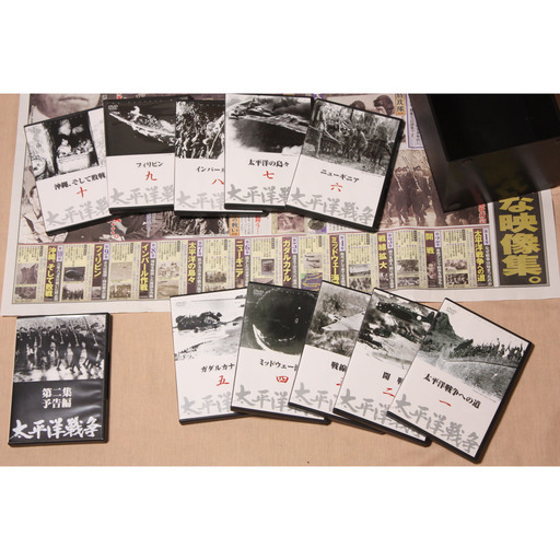 DVDセット 決定版「太平洋戦争」 貴重な映像記録