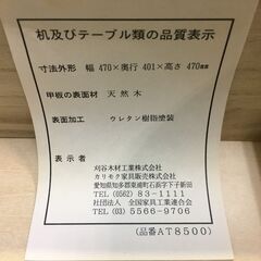 A4427　Ksrimoku　カリモク家具　サイドテーブル　ナイトテーブル　引き出し　コンセント付き　家具　収納の画像