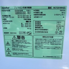 comfee  ノンフロン冷凍冷蔵庫  全定格内容積  236 Lの画像