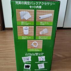 【新品未使用】フードセーバーの画像