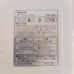 ヤマダ電気 オーブントースター 2017年製の画像