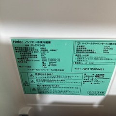 8/16以降受け渡し　ハイアール　冷蔵庫 の画像