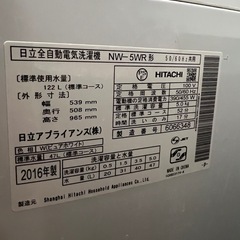 【30日〜31日引渡可能な方優先】HITACHI　洗濯機の画像