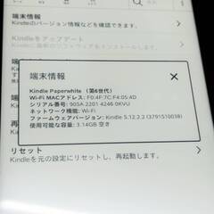 amazon Kindle Paperwhite 第6世代/DP75SDI/Wi-Fi/4GB/広告なしの画像