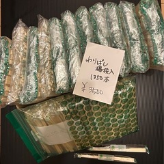 個包装はし🥢楊枝入り　1350📕の画像